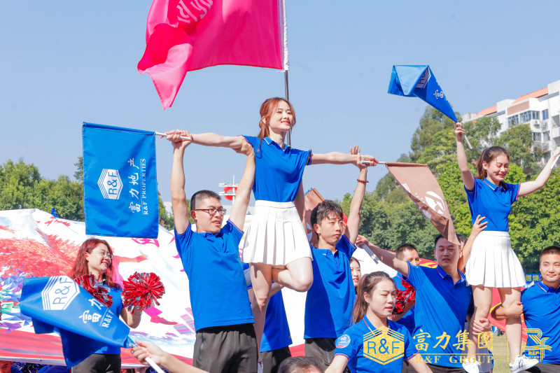 【富力集团】员工运动会 现场实拍图