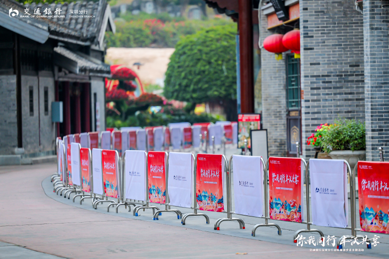 【交通银行】健步走 现场实拍图