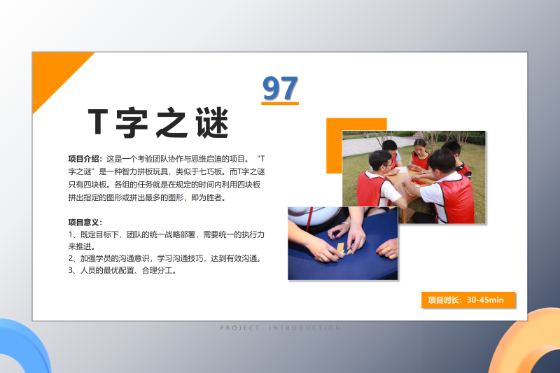 06创新执行思维启发类 现场实拍图