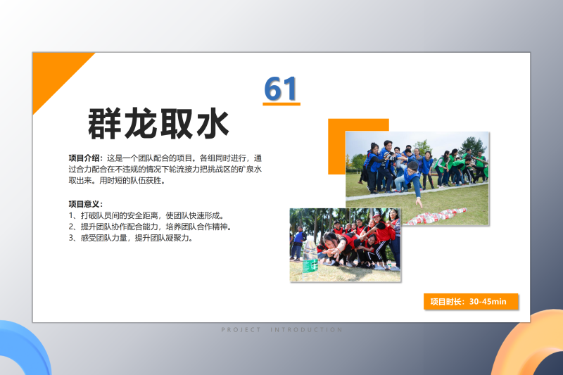 04协作配合类 现场实拍图