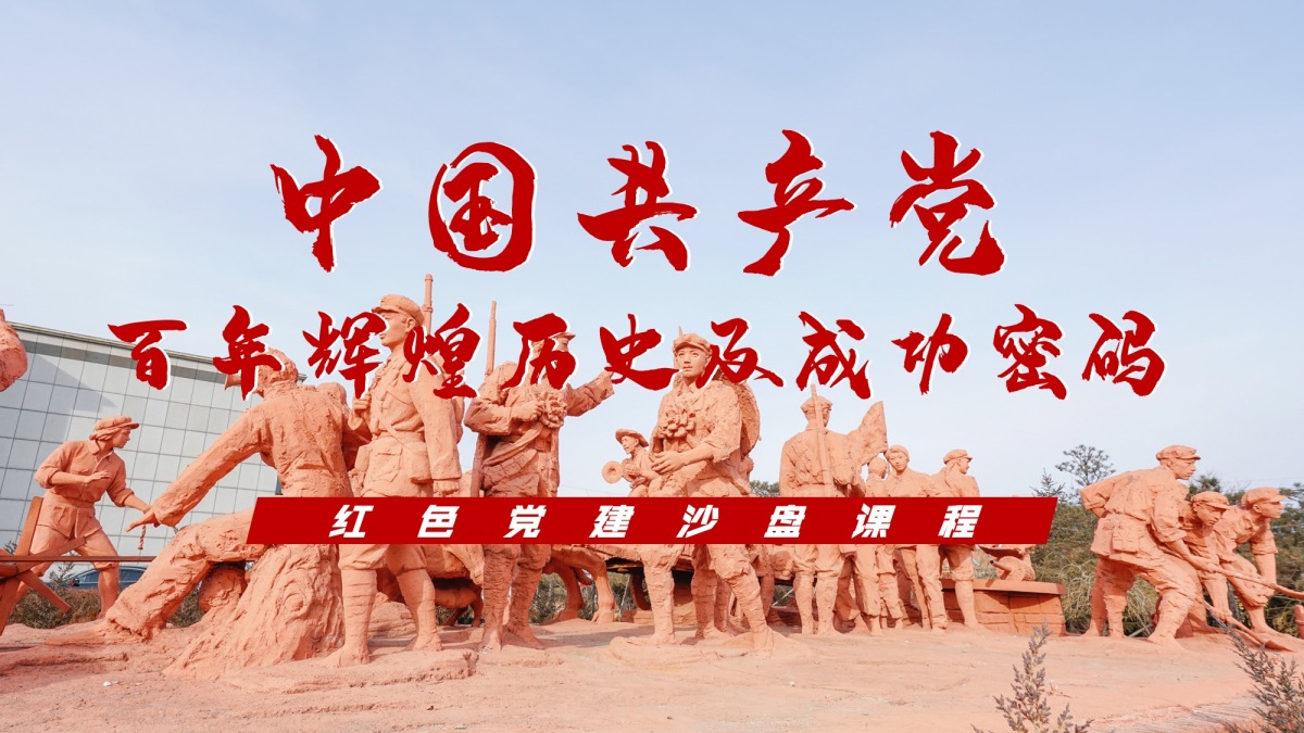 百年辉煌历史及成功密码