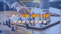 青岛船燃《MBS企业经营决策与财务管理》沙盘模拟课程