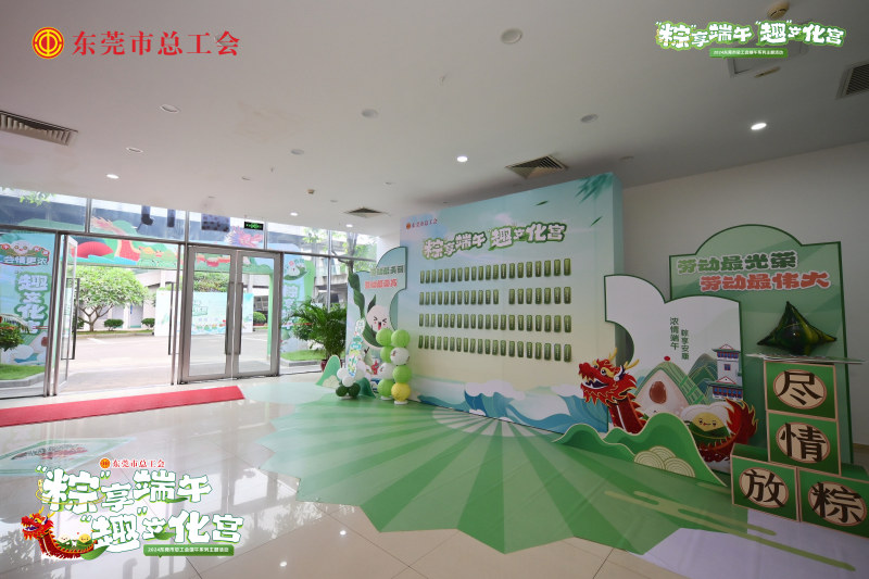 【工会】端午节工区活动 现场实拍图