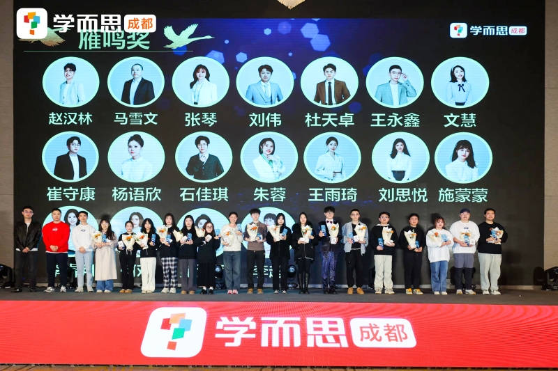 【学而思】开年大会 现场实拍图