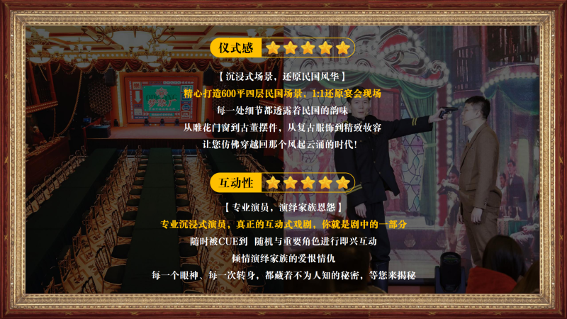 喜宴 现场实拍图