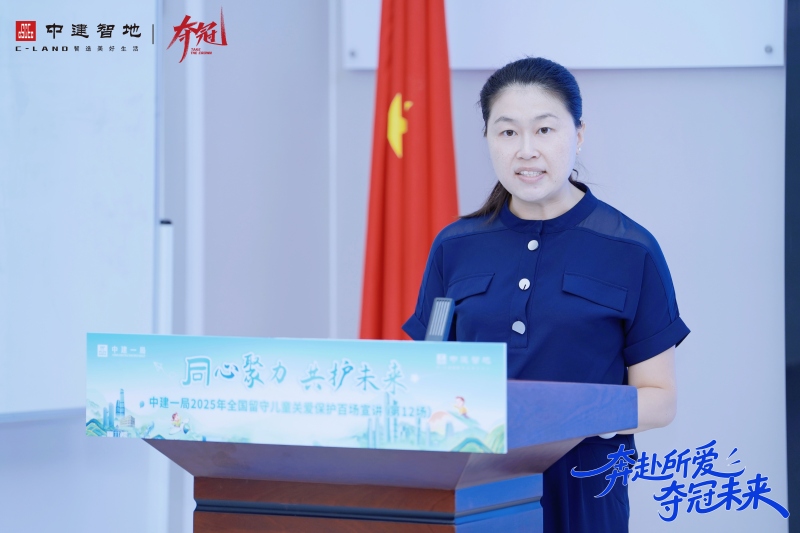 【中建智地】家庭开放日 现场实拍图