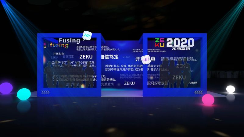 企业年会-智能科技 现场实拍图