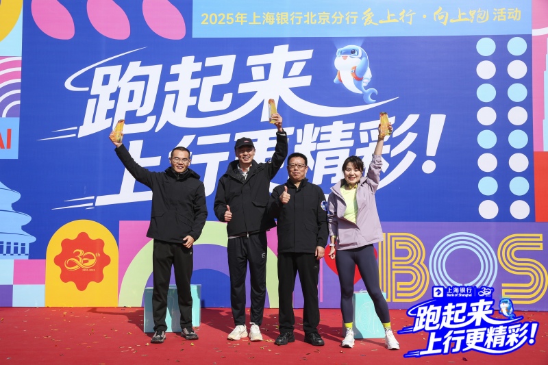 【上海银行】健步走 现场实拍图