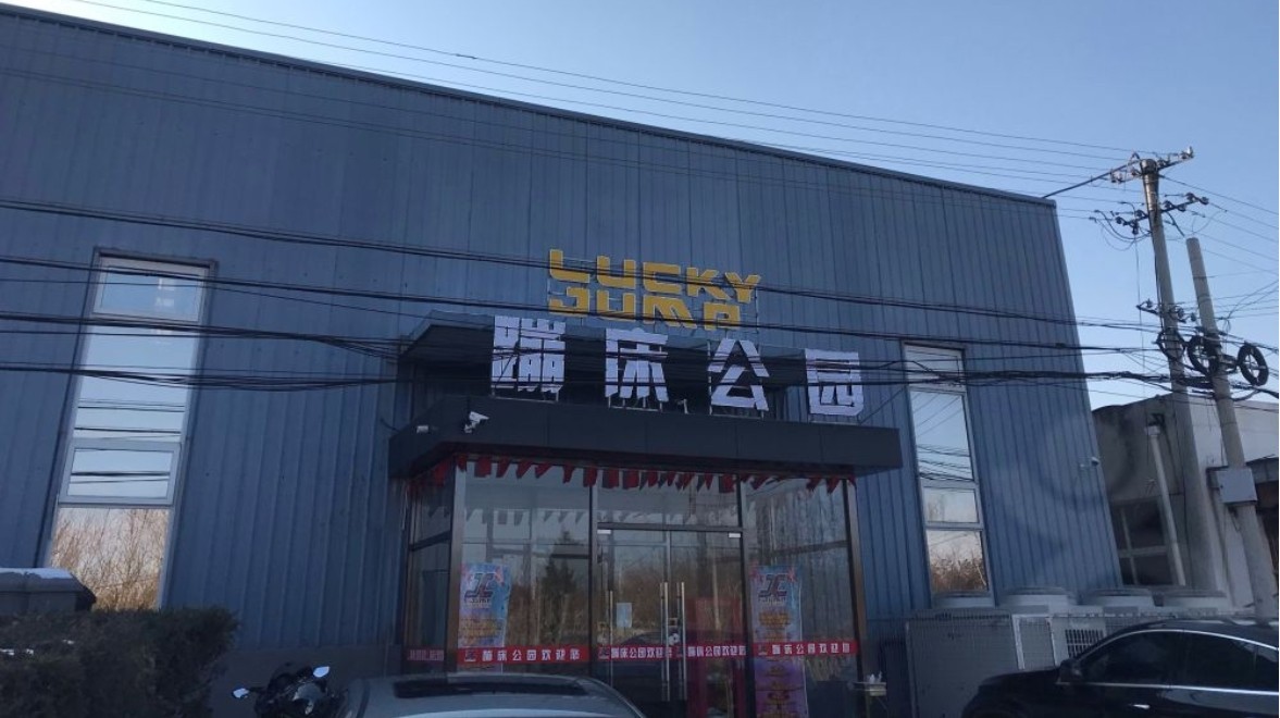 LUCKY JUMP蹦床