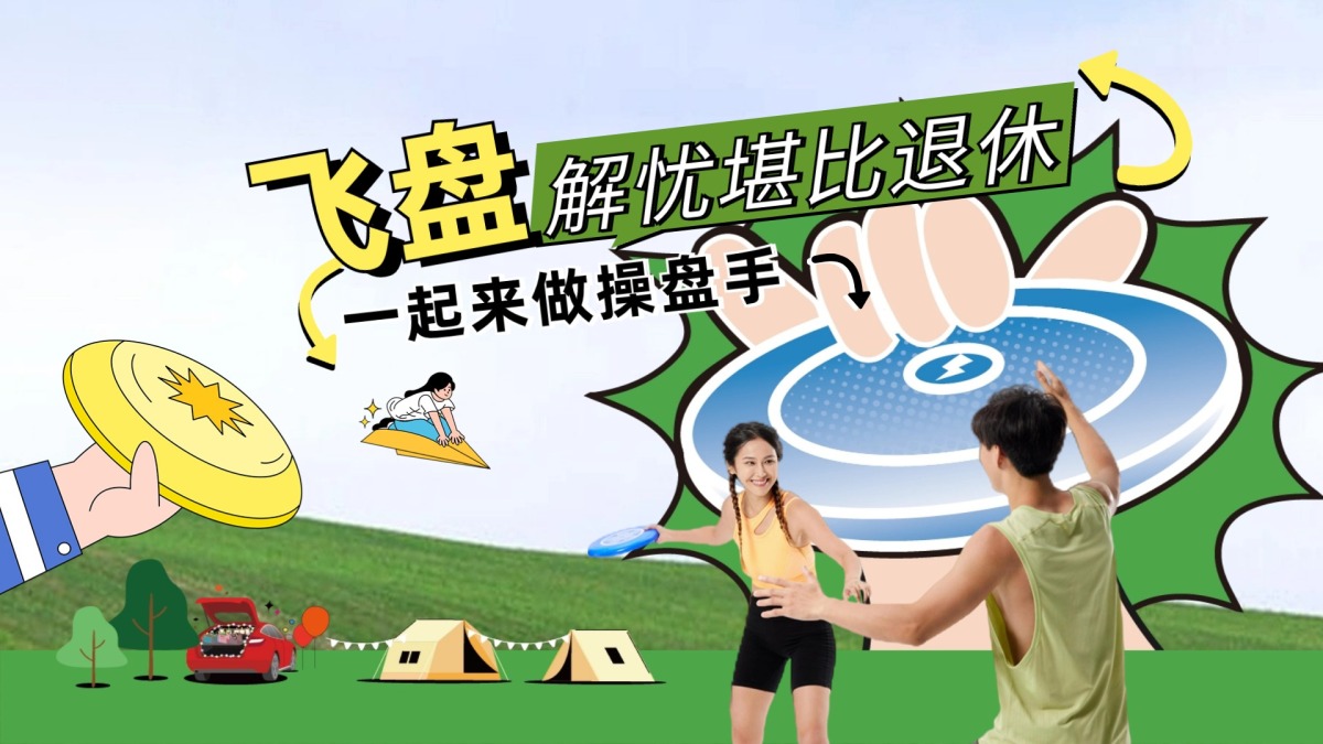 一起来做操盘手