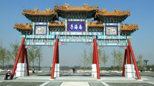 南海子公园