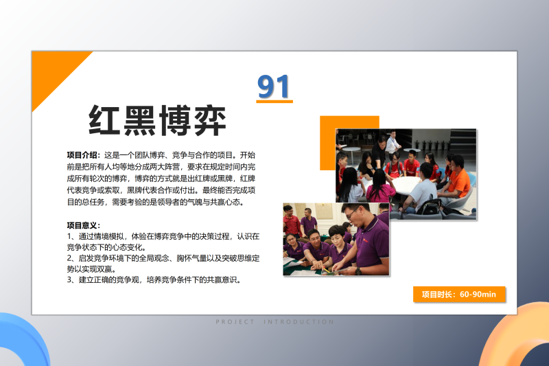 06创新执行思维启发类 现场实拍图