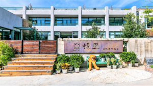 悦里长城景观民宿(北京八达岭店)