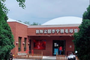 东方健源羽毛球馆（李宁羽毛球馆）