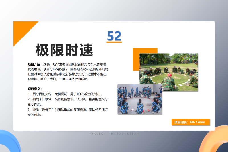 04协作配合类 现场实拍图
