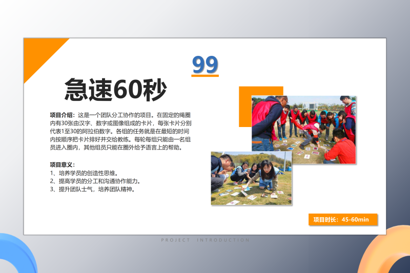 06创新执行思维启发类 现场实拍图