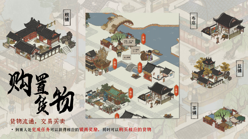 新安商道 现场实拍图