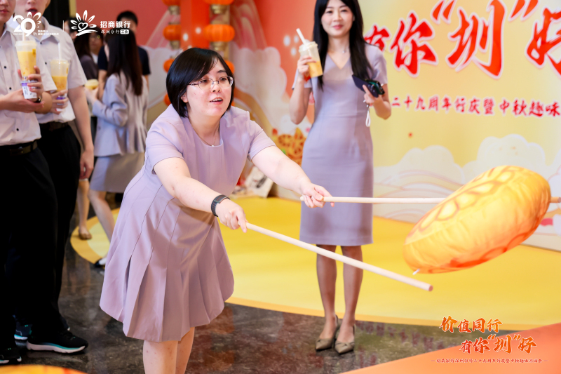 【招商银行】中秋游园会 现场实拍图