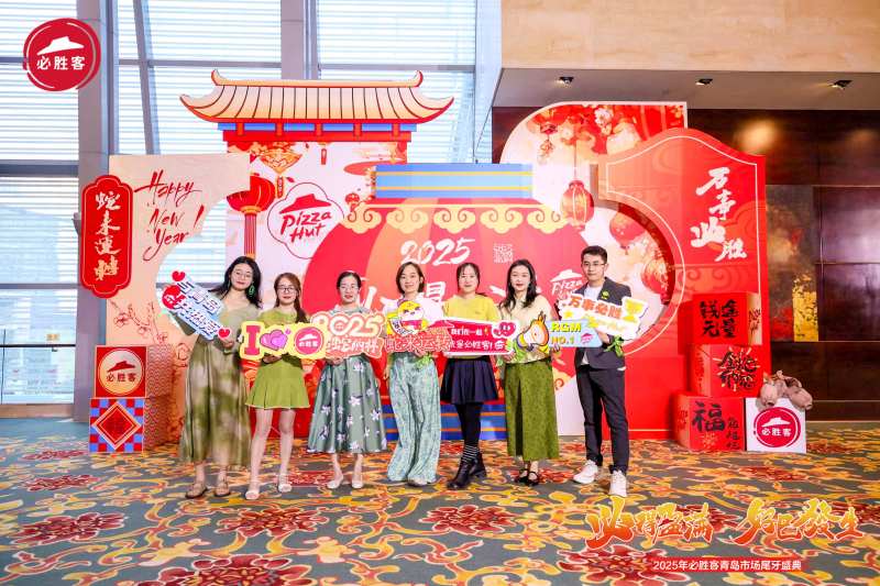 【必胜客】市场尾牙盛典 现场实拍图