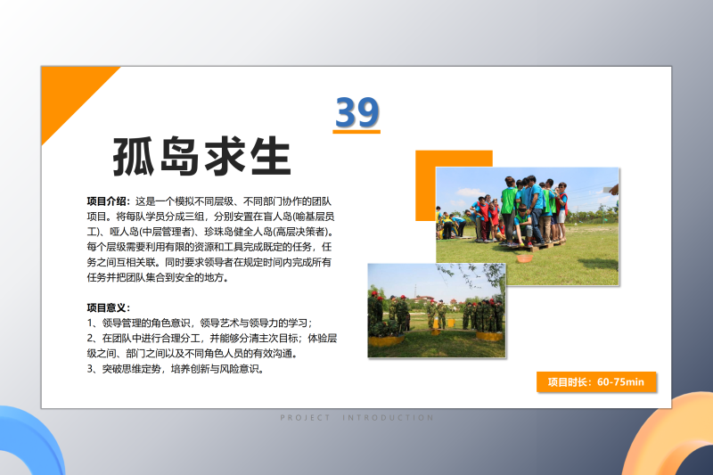 03领导沟通类 现场实拍图