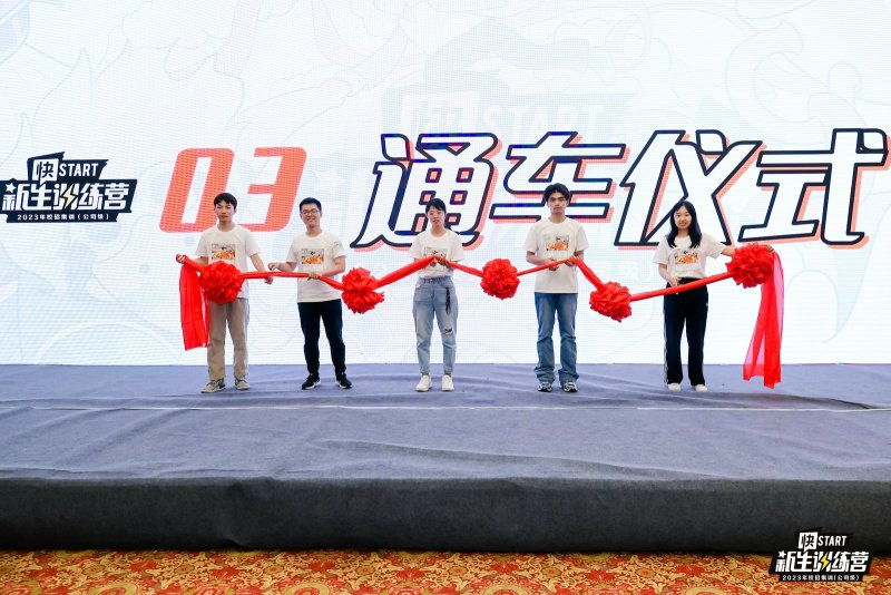 【快手】新员工培训 现场实拍图