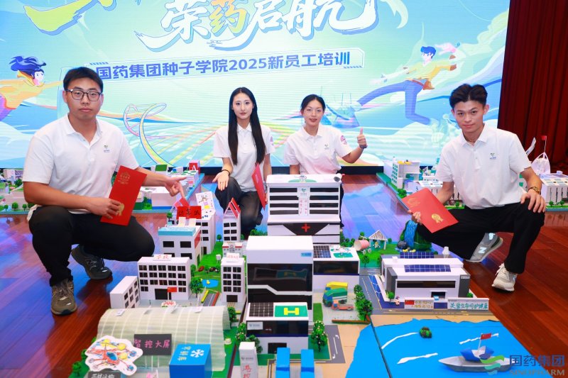 【国药集团种子学院】新员工培训 现场实拍图
