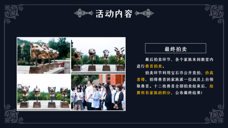 继承者-宝石商人 现场实拍图
