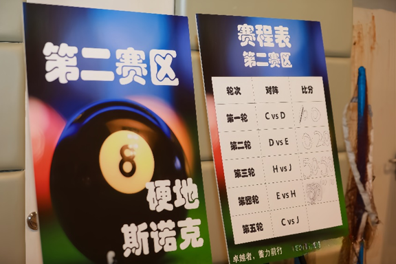 硬地斯诺克 现场实拍图