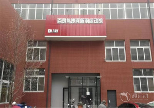 数字空间篮球馆（沙河店）
