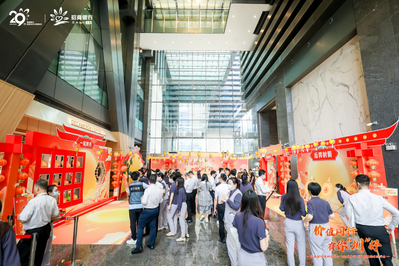 【招商银行】中秋游园会 现场实拍图