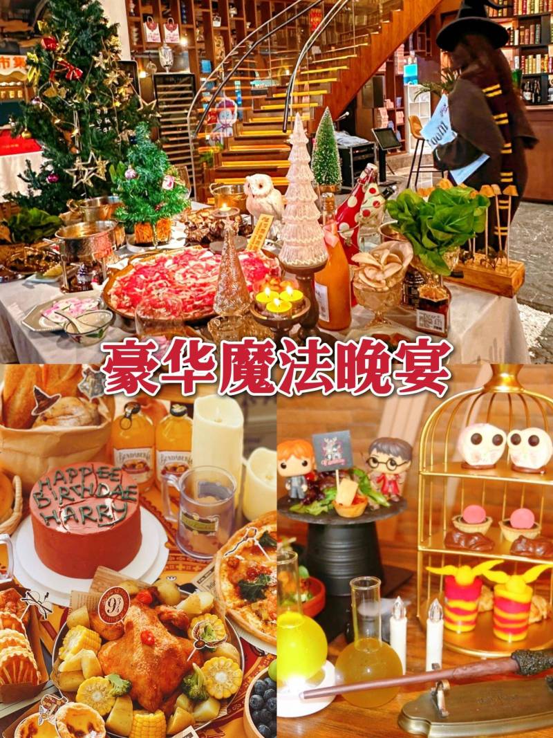 魔法学院 现场实拍图