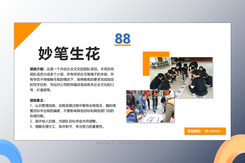 05团队凝聚类 现场实拍图