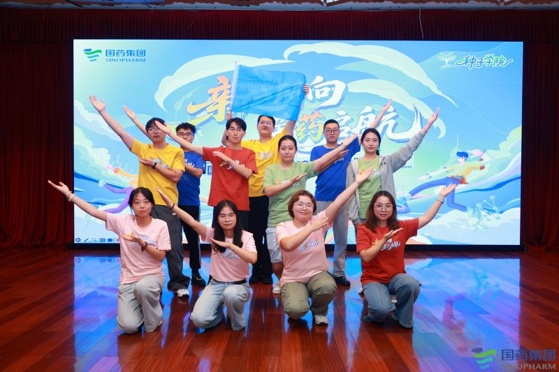 【国药集团种子学院】新员工培训 现场实拍图