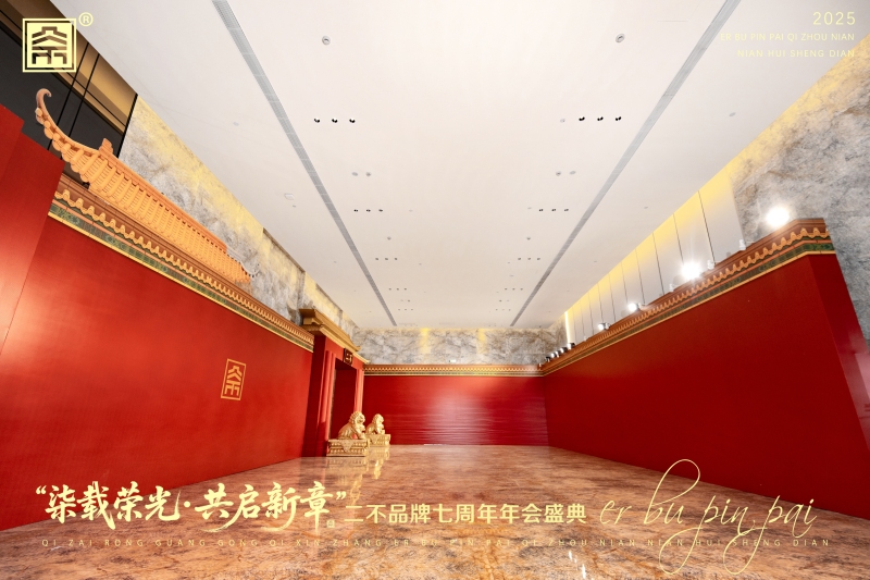 【微商】中式周年庆典 现场实拍图