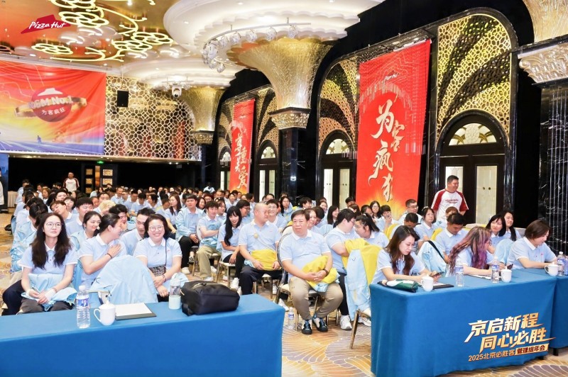 【必胜客】管理组年会 现场实拍图