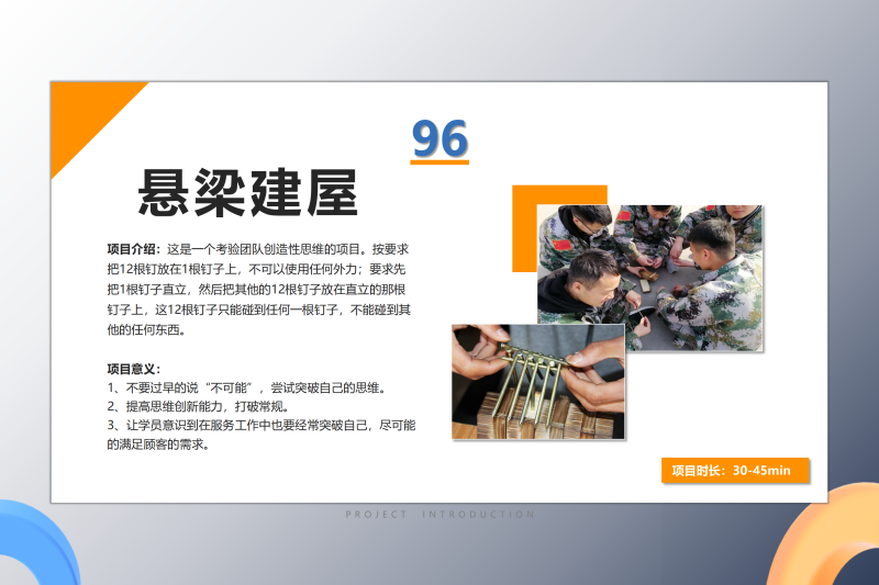 06创新执行思维启发类 现场实拍图