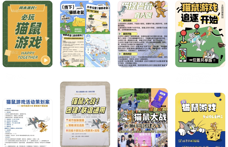 猫鼠大战 现场实拍图