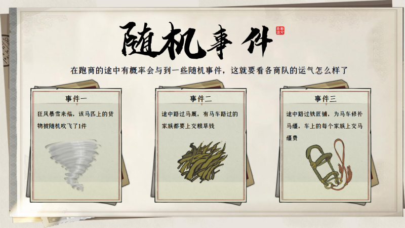 新安商道 现场实拍图