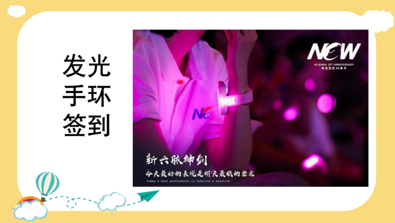企业年会-签到入场合集 现场实拍图