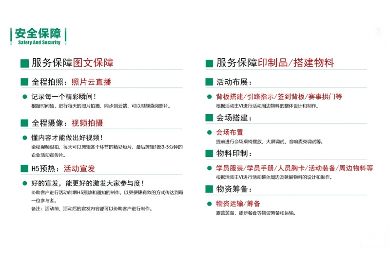 勇穿库布齐 现场实拍图