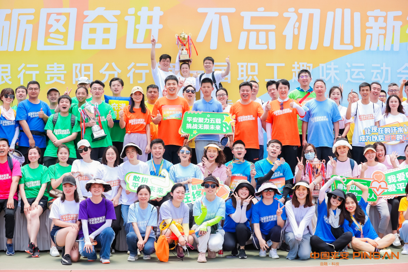 【平安银行】趣味运动会 现场实拍图