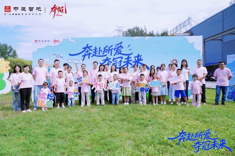 【中建智地】家庭开放日 现场实拍图