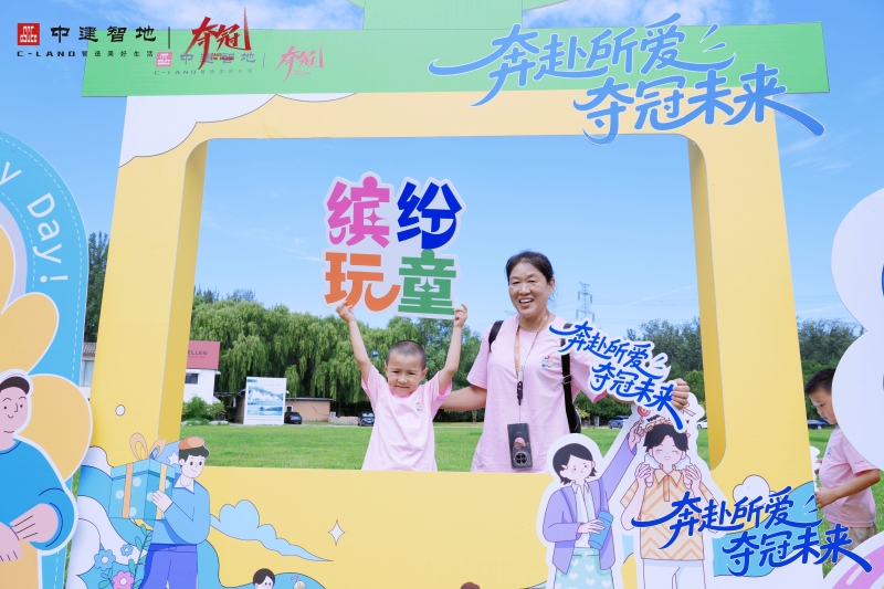 【中建智地】家庭开放日 现场实拍图
