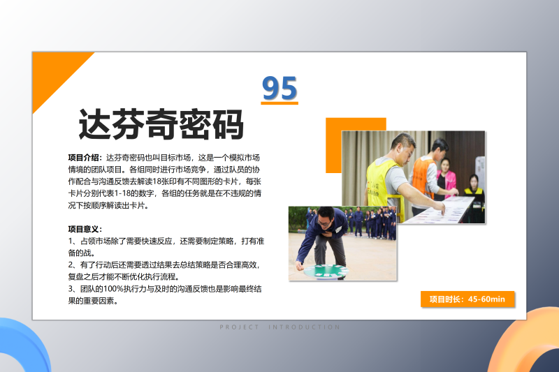 06创新执行思维启发类 现场实拍图