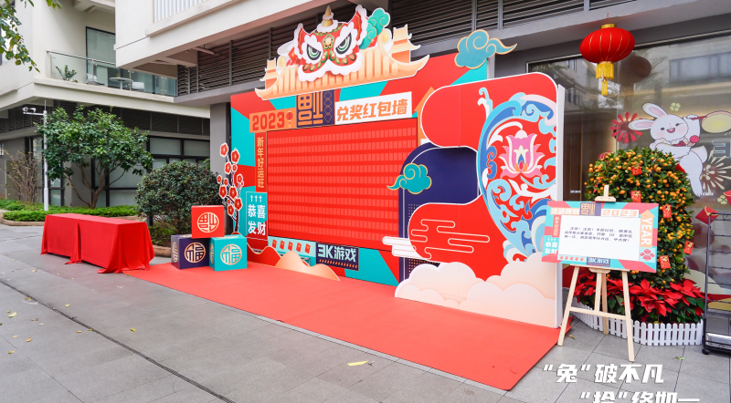 企业年会-新春庙会 现场实拍图