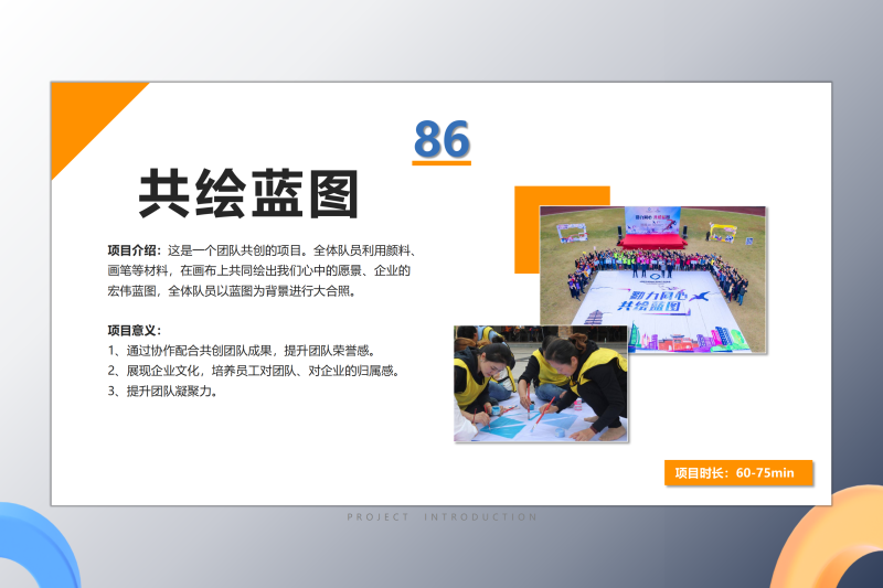 05团队凝聚类 现场实拍图