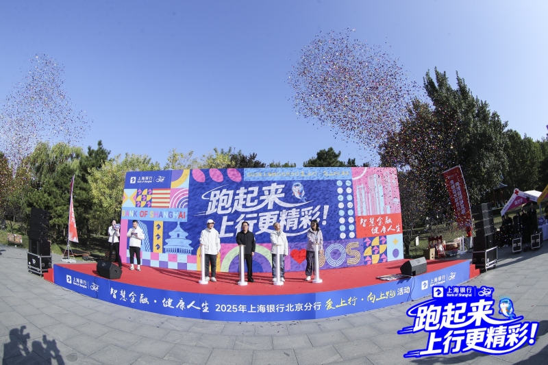 【上海银行】健步走 现场实拍图
