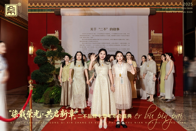 【微商】中式周年庆典 现场实拍图