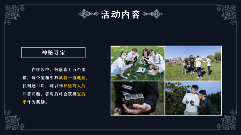 继承者-宝石商人 现场实拍图
