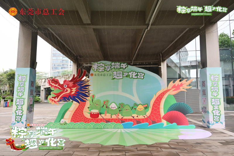 【工会】端午节工区活动 现场实拍图